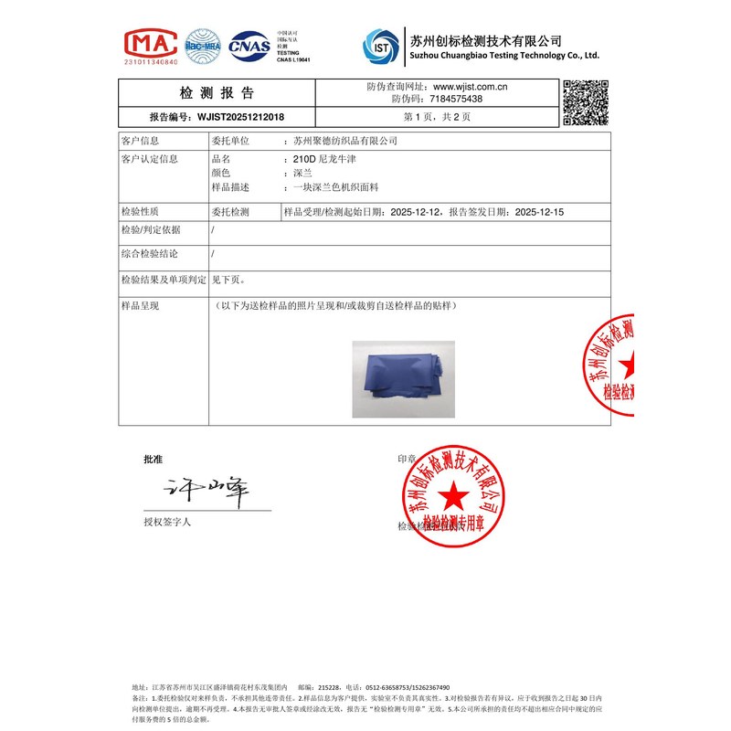 乌兰察布旗帜颜色的潘通色匹配与色差控制：从色卡到成品的对色要点